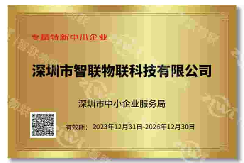 九州酷游 ku游专精特新证书
